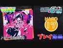 【プロセカ】 ダーリンダンス 【HARD】 (AP)