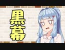 【ソフトウェアトーク劇場】カプチーノハウス・改 パート293【黒幕】