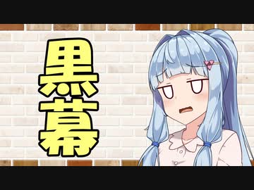 【ソフトウェアトーク劇場】カプチーノハウス・改 パート293【黒幕】