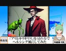 【AI童話】「アリとキリギリス」をAIの力でヘルシング風にしてみた(2023/07/19)