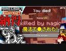 【マインクラフト】壁に囲まれ、敵もいない、でも謎魔法で終わり RAGECRAFT3 で勇者見習い生活 #72【実況】≪PRAZOKS≫