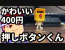 ライトニングおまちください編。【バーチャルいいゲーマー佳作選】