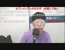 ニンポー（千代豊和） 親が最低賃金で働けと無責任な事を言う