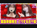 静香＆マリアのななはん　第201話(1/2)