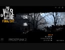 【This war of mine】生存戦略０１【VOICEVOX実況】