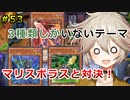 【１勝する度１パック開封】初期デッキ＋マスターパックで決闘する part53【遊戯王マスターデュエル】【VOICEVOX実況】【マリスボラス】