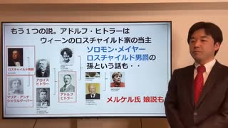 ヒトラーユダヤ人、ホロコースト、ほぼ全てがでっち上げ、暴露すると命が危ない。