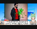 【AI童話】「アリとキリギリス」をAIの力で新世紀エヴァンゲリオン風にしてみた(2023/07/20)