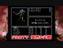 【実況】『Wizardry リルガミンサーガ#1』をプレイ　part7【初見】