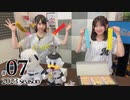 かな＆つむぎのパっとUP 2023（第7回）