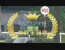 【ウマ娘風】第6回重賞・佐賀王冠賞(佐賀・2023)