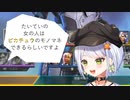 斜落せつな、モノマネを披露する
