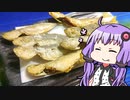 【うまい】その辺にいる豆アジの唐揚げ【うまい】