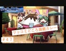 どこからどう見たら2.5人前に見えるんだ？　『夜明け前より瑠璃色な』＃47