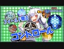 【遊戯王MASTER DUEL】マジシャン渓谷捕食F.A.セリオンズジェネレイドのススメ【VOICEROID実況】
