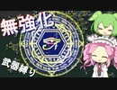 世界初！？　緑の地無強化ペンタグラム縛りを解説してみた【Vampire Survivors】