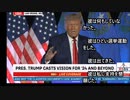 2023_7_8_トランプラリーラスベガスlive【日本語字幕】