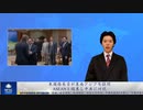米国務長官が東南アジアを訪問、ASEANと結束し中共に対抗