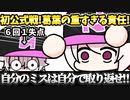 責任を選手に求める椎名監督【にじ甲2023】