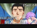 編入しても真面目に遊ぶ気がない25時×ワンダーランズ×SQUADによるTRPG　Part:14【ゆっくりTRPG】【プロセカ】