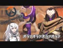 【OW2】オラァ【CoeFont実況】