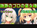 【ニャー】#86　やばいモンスターペアレントに言い返した【ノラと皇女と野良猫ハート】