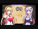 【バイオハザードRE:2】今更ほぼ初見でクレア表ハードコア　part9【VOICEROID実況】