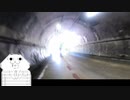 【シンプル車載動画投稿祭】やる夫のちょっぴりツーリング【CoeFont動画】