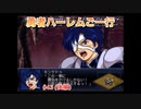 【縛り実況】第２次スパロボα～勇者ハーレムご一行～ #43（後編）