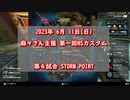 【Apex】第一回NSカスタム　Mekavy配信チーム視点まとめ【4試合目】