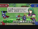 【封印の剣ハード】プレイの前にチュートリアルした
