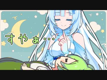 眠れないのでWhiteCULの睡眠導入ASMRを聞くずんだもん