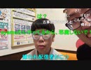 【コメント有】ニンポー 2023年07月11日13時58分 怒り【ニコ生録画】