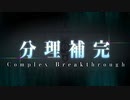 【FGO】急に途中から始めるFGO実況　虚数羅針内界ペーパームーン　part27(終)