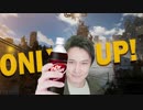うんこちゃんとOnly Up!