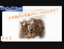 好きな子の家が馬鹿でかかった件　『夜明け前より瑠璃色な』＃48
