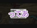浮島世界で生きていく #241 [ゆっくりMinecraft実況]