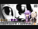 あかりとゆかりの絶対に幽霊なんて出ないかもしれないエレベーター！ part3 【絶対に幽霊なんて出ない高層エレベーター】