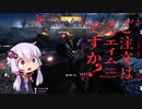 【BF1】ご注文はクソエイムですか？#6【結月ゆかり】