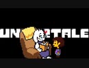 ちょっと毛深くておひさまのにおいがするママ｜UNDERTALE part2
