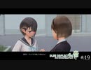 大切なものを取り戻すRPG【BLUE REFLECTION 帝 実況】#19