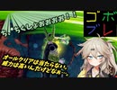 つむぎちゃんのごぼぶれ動画　せゔんてぃーわん【春日部つむぎ実況/ドラゴンボールザブレイカーズ】