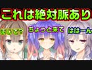 【天使】#97　顔を赤らめながらもじもじしてる陽キャ【天使☆騒々 RE-BOOT!】