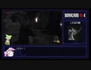 【再々走】BIOHAZARD RE:4 STANDARD NMG RTA part５【2:48:31】