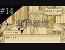 〔鳥類弁護士の事件簿〕青年、弁護士になる　part14