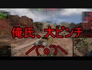 【WoT】ゆっくりテキトー戦車道　Turtle Mk1編　第384回「撃たれないだろって思って進みました」