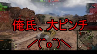 【WoT】ゆっくりテキトー戦車道　Turtle Mk1編　第384回「撃たれないだろって思って進みました」