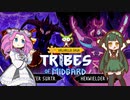 【tribes of midgard】黄昏を終わらせヴァルハラへ帰還する 北欧ずんだめたん part1【VOICEVOX実況】
