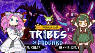 【tribes of midgard】黄昏を終わらせヴァルハラへ帰還する 北欧ずんだめたん part1【VOICEVOX実況】