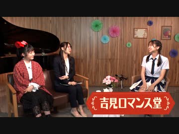 吉見ロマンス堂#1